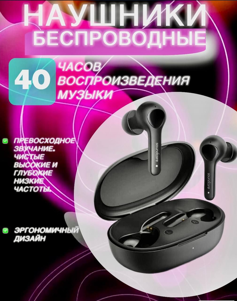 Наушники беспроводные Anker Soundcore Life Note Black #1