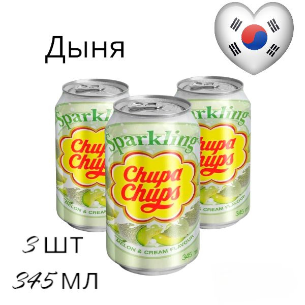 Газированный напиток Chupa Chups Melon Чупа Чупс Дыня, 3 шт * 345 мл, Корея  #1