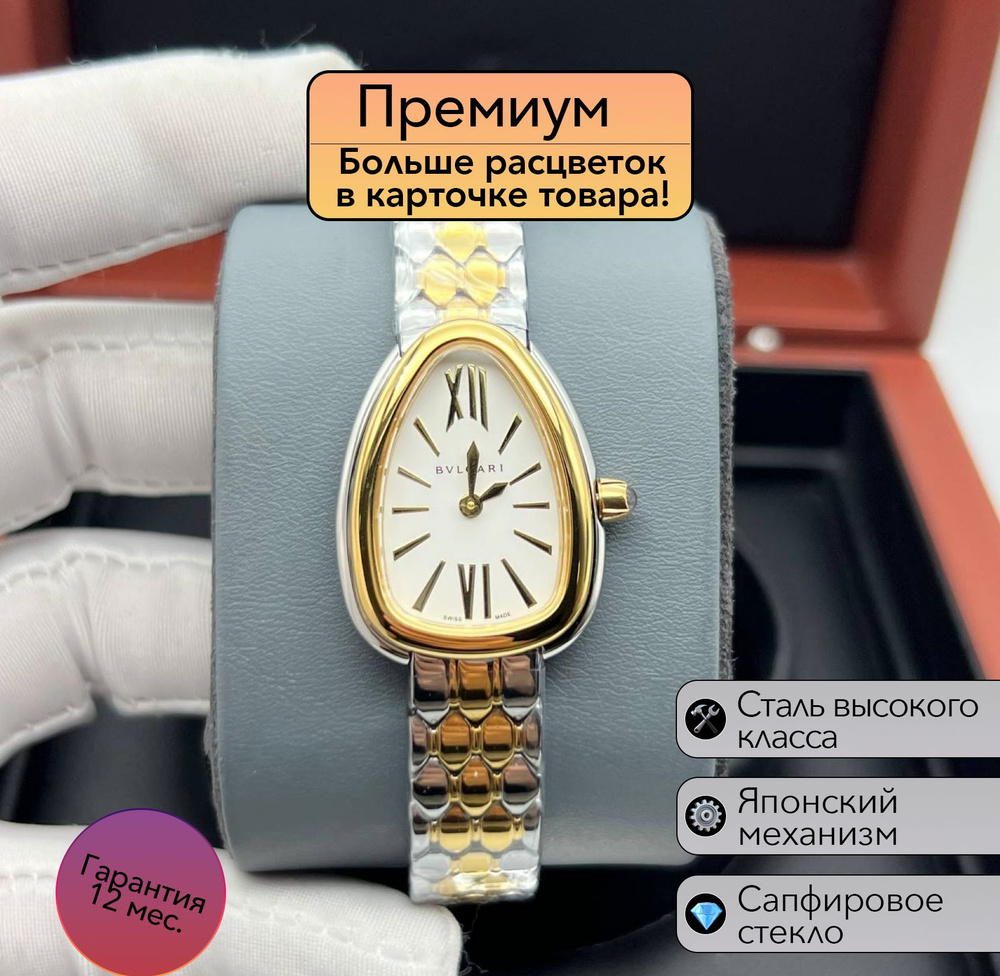 Часы премиум класса Bvlgari Tubogas c японским механизмом #1