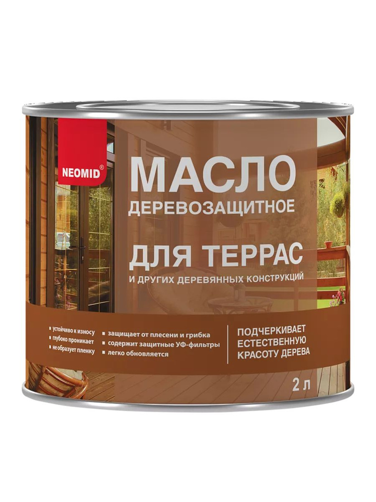 Неомид Масло деревозащитное для террас (2 л) Орегон - купить с ...