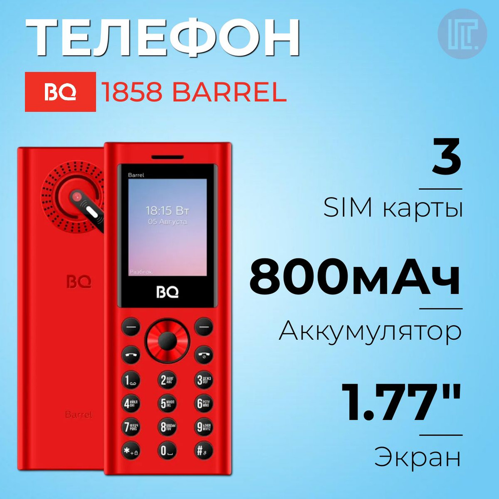 Сотовый телефон BQ 1858 Barrel Red+Black #1