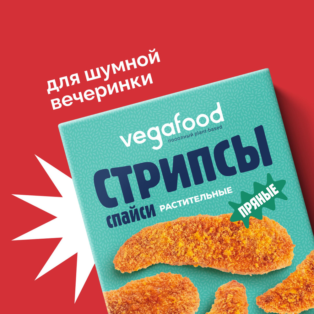 Стрипсы спайси растительные вместо курицы Vegafood 200г #1