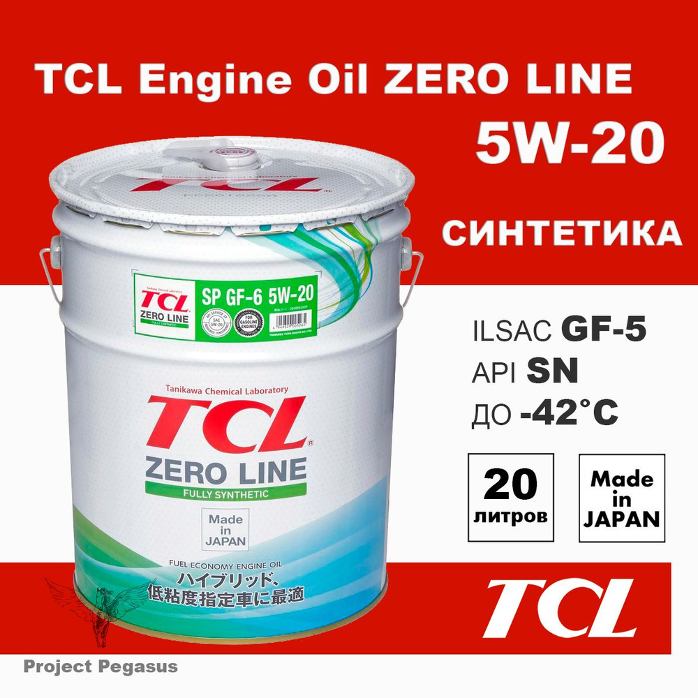 TCL zero line 5W-20 Масло моторное, Синтетическое, 20 л #1