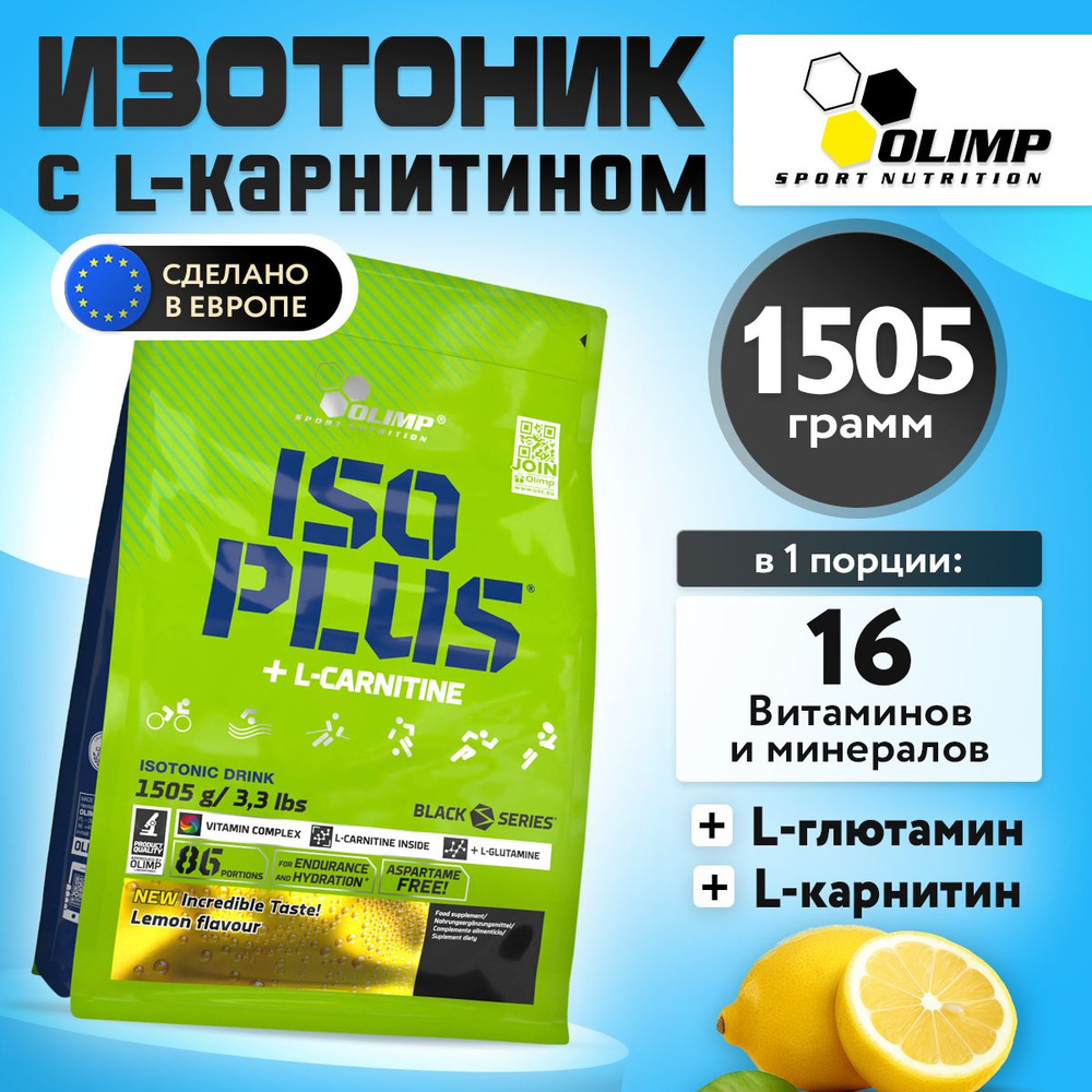 olimp iso plus l-carnitine + 35g (tropic blue) Football boots & equipment Olimp Sport Nutrition Iso Plus