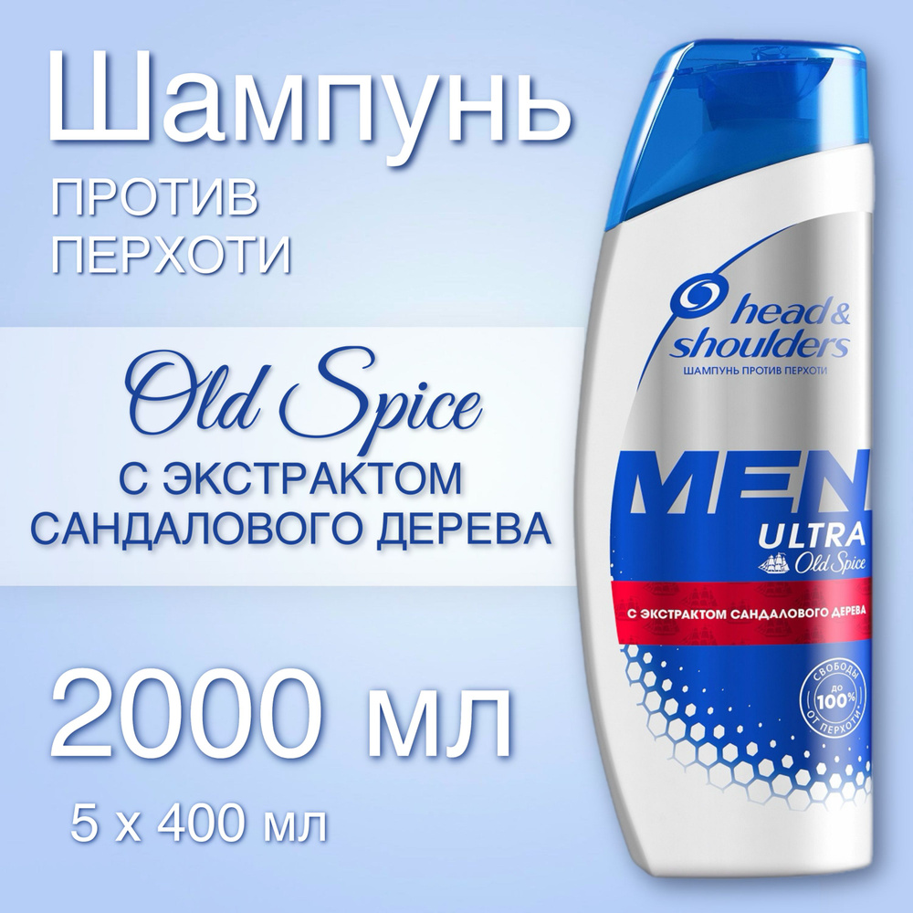 Head&Shoulders Шампунь для волос, 2000 мл #1