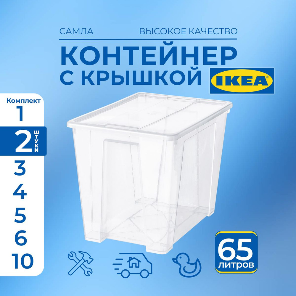 IKEA Ящик для хранения длина 57 см, ширина 39 см, высота 42 см.  #1