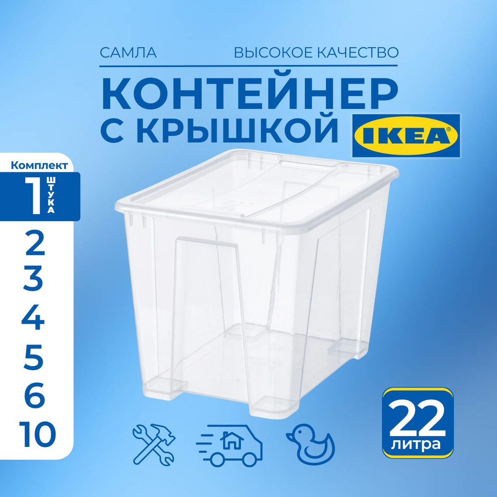 IKEA Ящик для хранения длина 39 см, ширина 28 см, высота 28 см.  #1