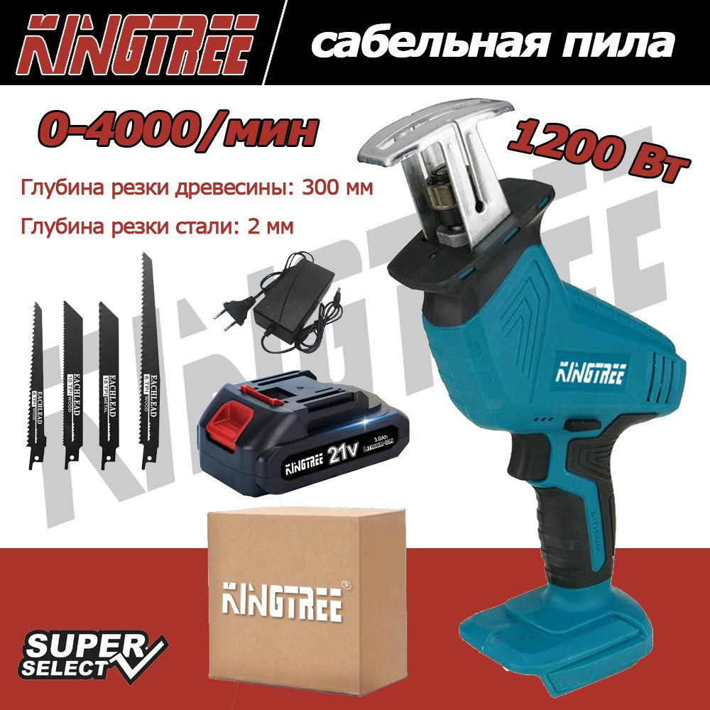 Аккумуляторная сабельная пила Kingtree, + 4 полотна для всех материалов ...