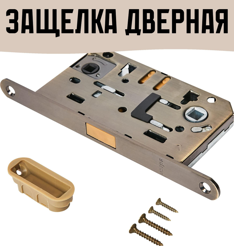 Защелка сантехническая магнитная под фиксатор цвет бронза - купить по ...