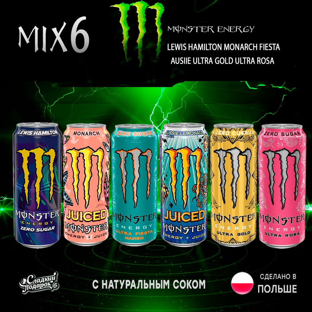 Энергетик Monster Energy Набор 6шт по 500мл из Европы #1