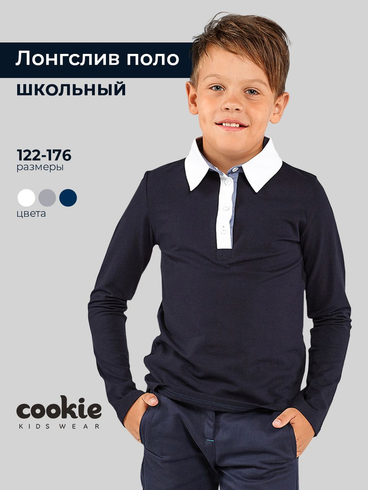 Лонгслив cookie #1