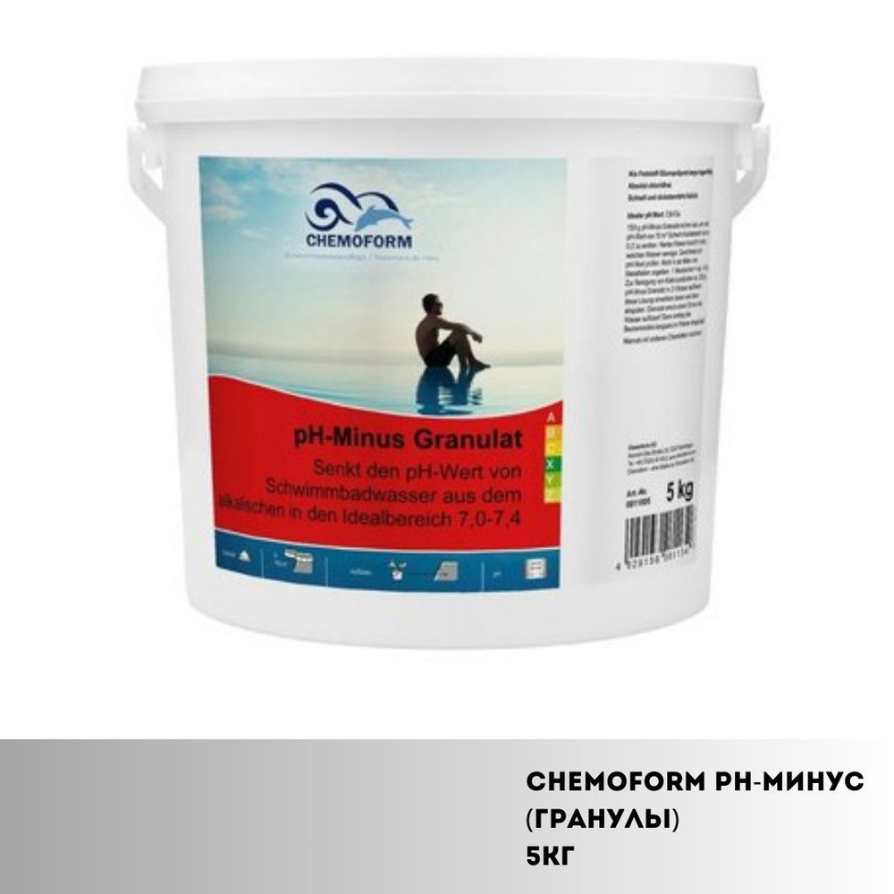 Chemoform pH минус (гранулы) 5кг. Средство для понижения уровня pH в ...
