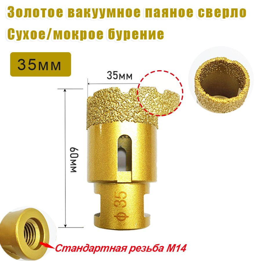 1 шт. 35 мм M14 резьба паяное алмазное сверло для снятия фаски, открыватель отверстий для гранитной и #1