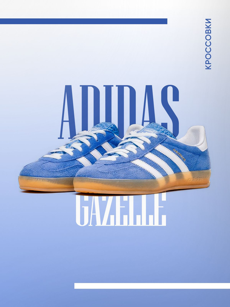 Кроссовки adidas #1