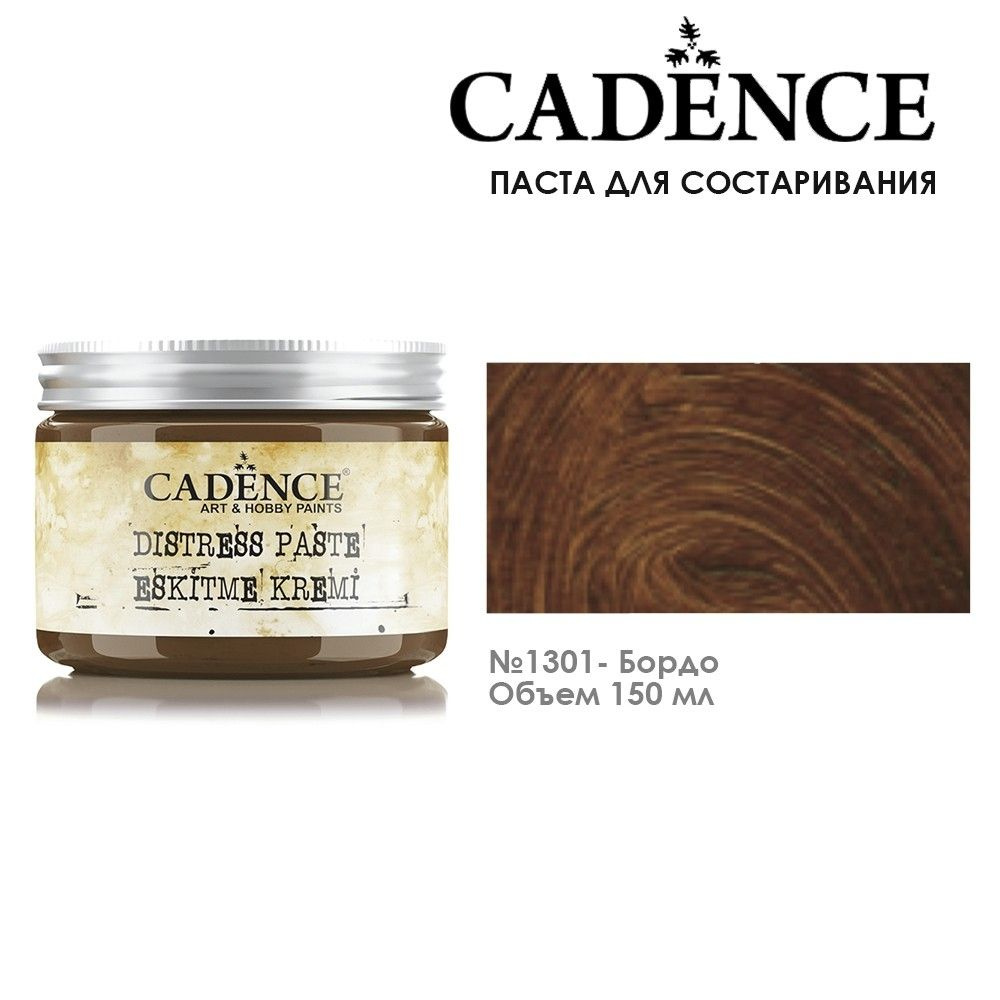 Паста для состаривания Cadence "Distress Paste" 150 мл №1301 бордо #1