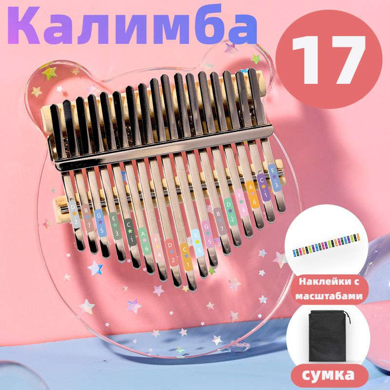 Калимба с 17-тонным рисунком в виде звезды в форме медведя  #1