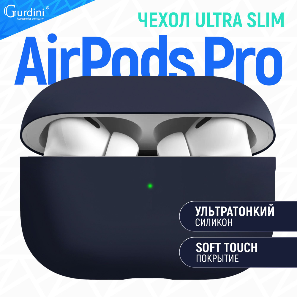 Чехол Gurdini для наушников Apple AirPods Pro силиконовый / синий #1