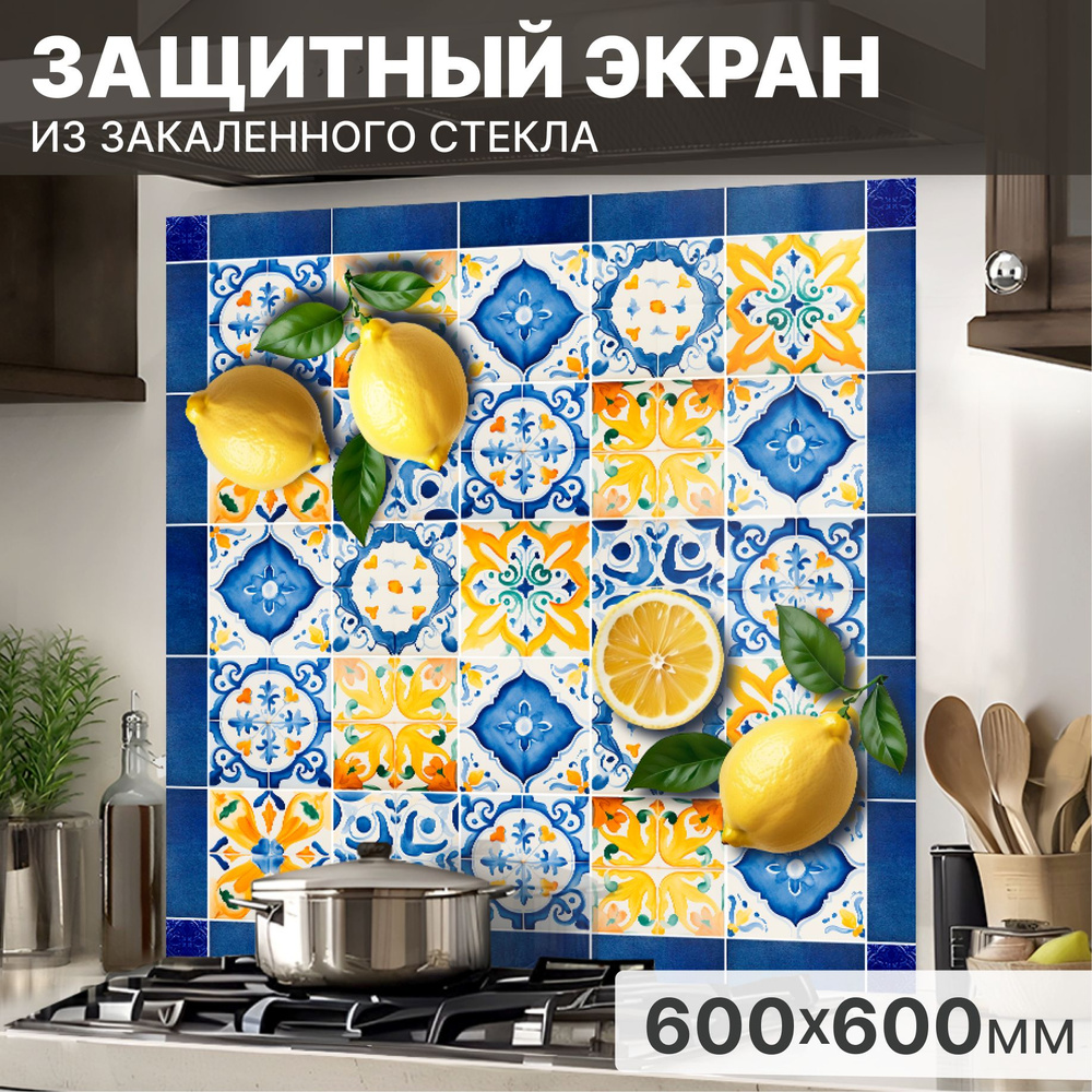 Защитный экран от брызг на плиту 600х600х4мм. Стеновая панель для кухни из закаленного стекла. Фартук #1