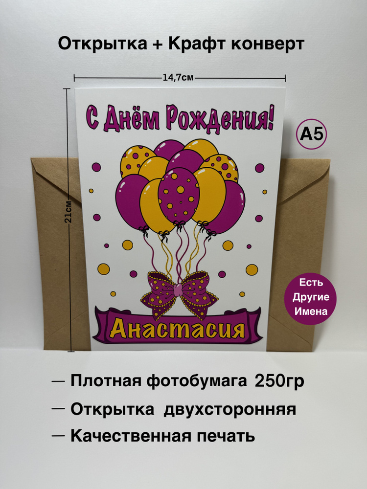 Открытки с днем имени (ангела) Анастасия- Скачать бесплатно на bytovuha52.ru