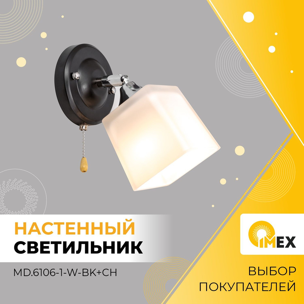 Бра настенное IMEX MD.6106-1-W-BK+CH черный+хром #1