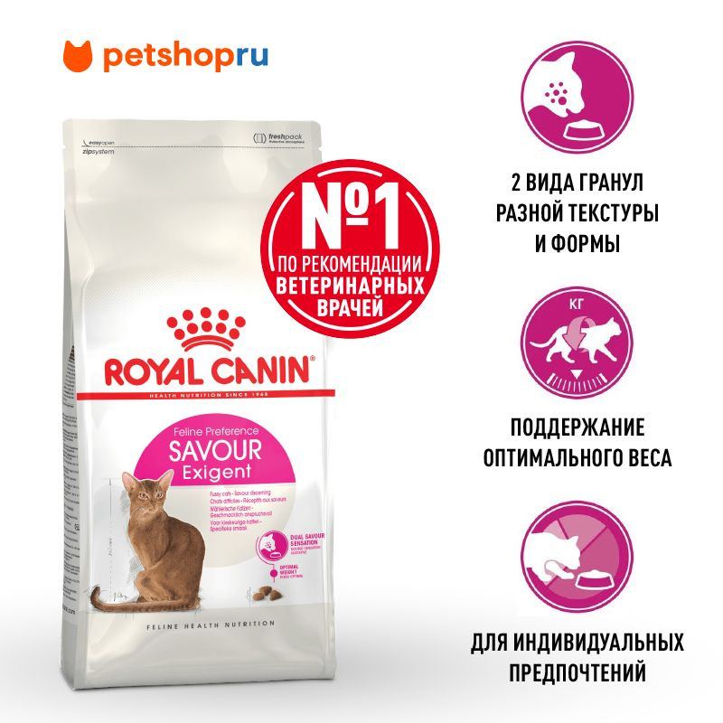 Royal Canin сухой сбалансированный корм для привередливых взрослых ...