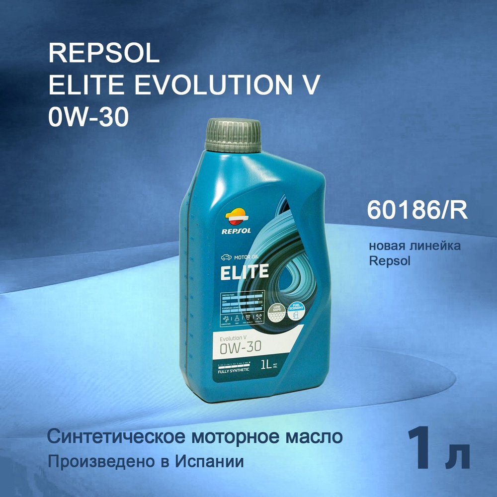 Масло моторное Repsol elite evolution v 0w-30 0W-30 Синтетическое