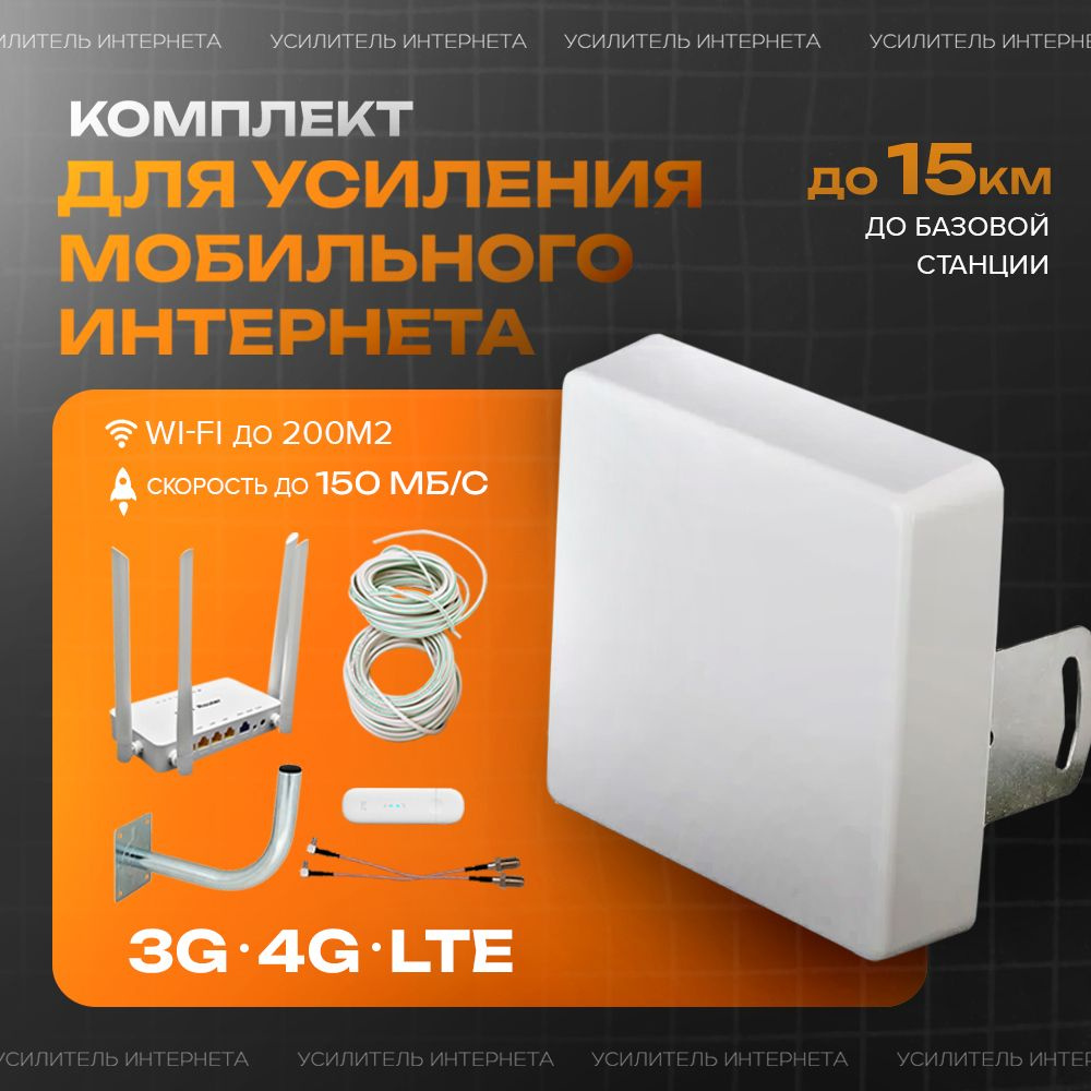 Как подключить внешнюю антенну к 3G/4G модему?