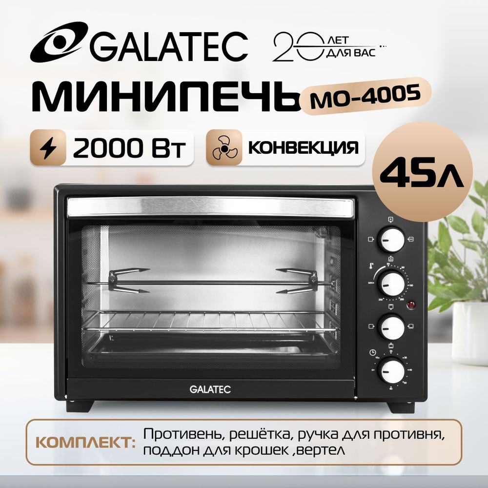 Минипечь Galatec MO-4005 Чёрный #1