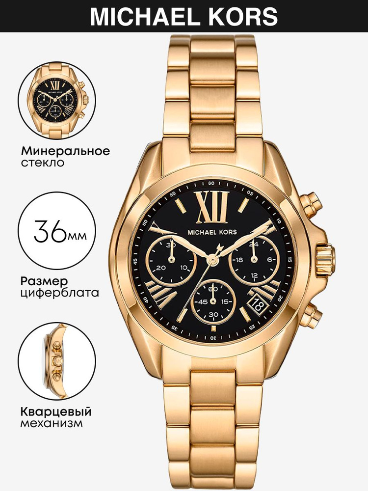 Часы наручные Michael Kors Mini Bradshaw MK6959 #1