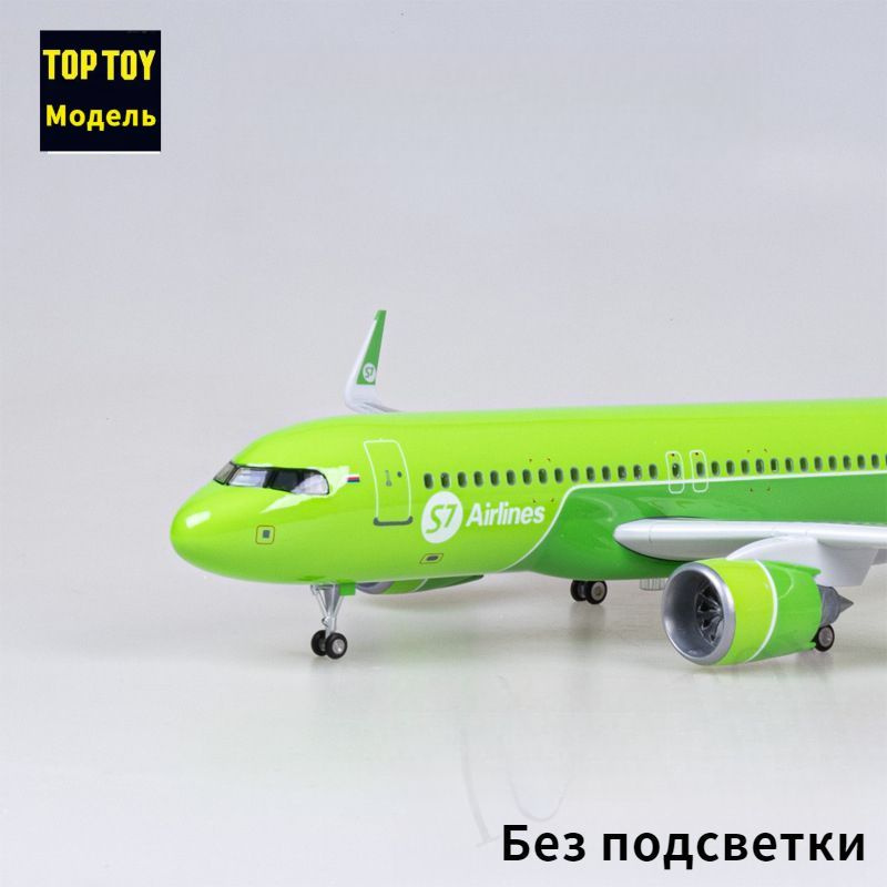 TOP TOY 47 см 1/144 модель самолета с шасси, A320 S7 Airlines, Россия авиакомпания "Сибирь",  #1