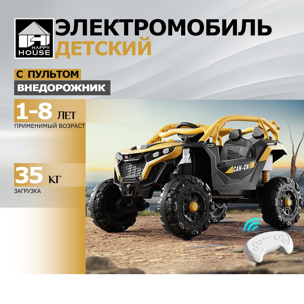 Электромобиль детский купить на OZON по низкой цене (1795321784)