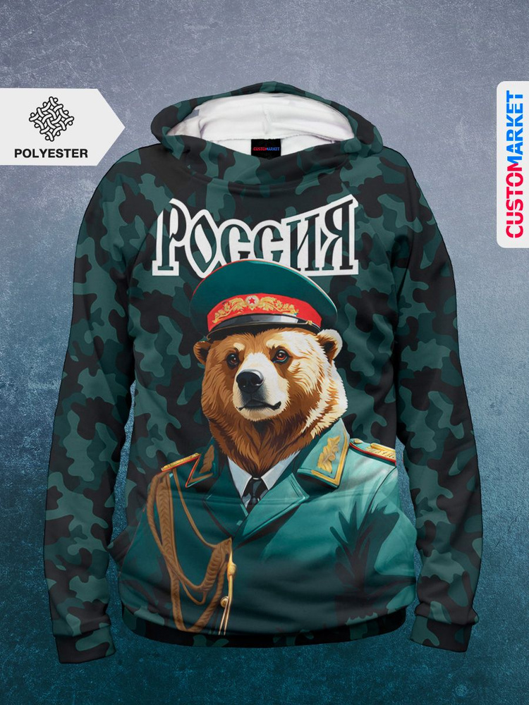 Худи CUSTOMARKET #1