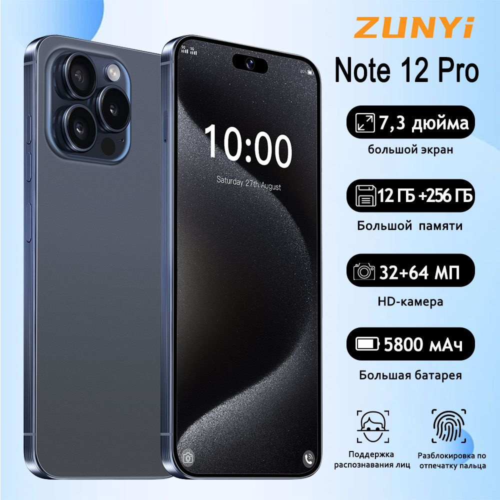 ZUNYI Смартфон Note12 Pro, поддержка быстрой зарядки, простой и стильный дизайн, глобальная русская версия, #1