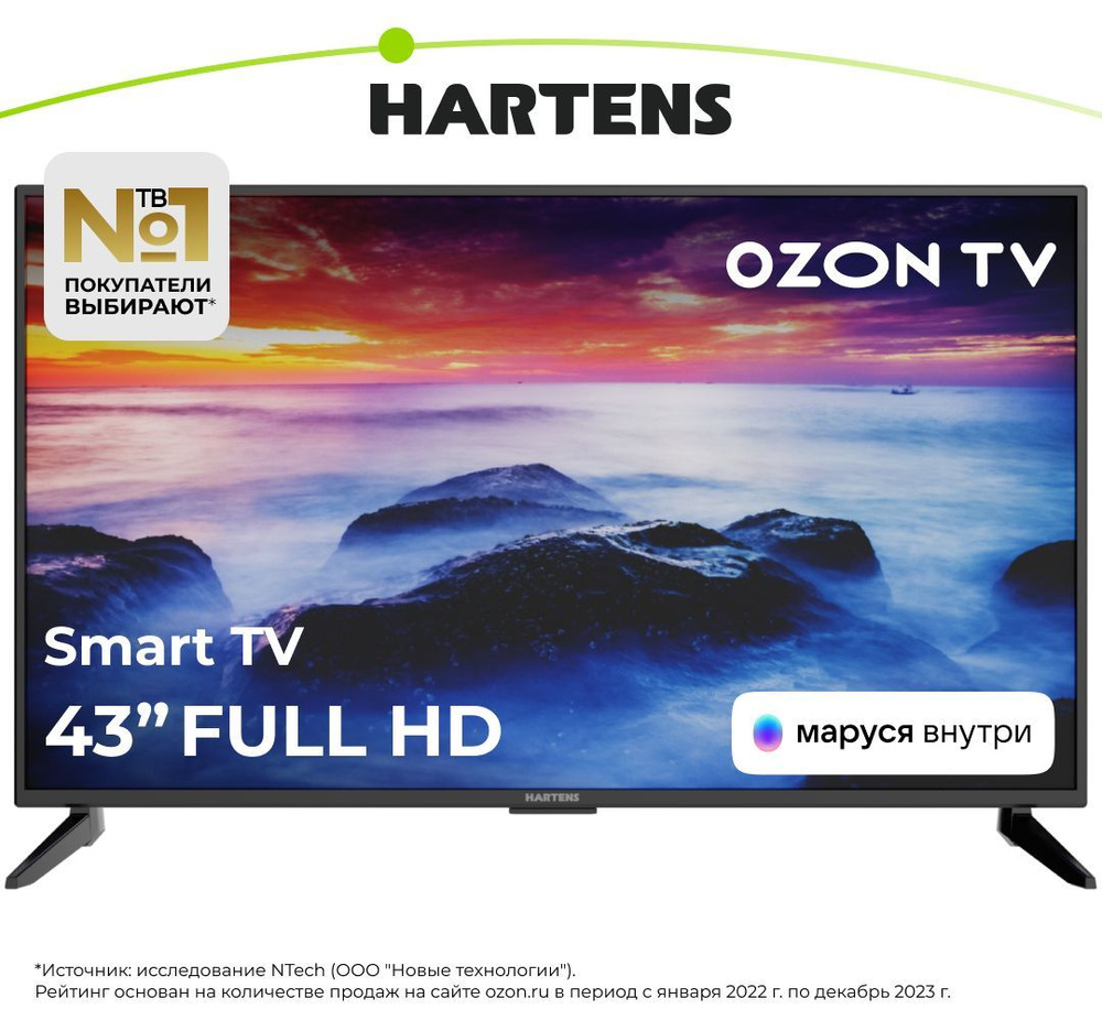 Купить телевизор Hartens HTM-43FHD06B-S2 43" - купить с доставкой по ...