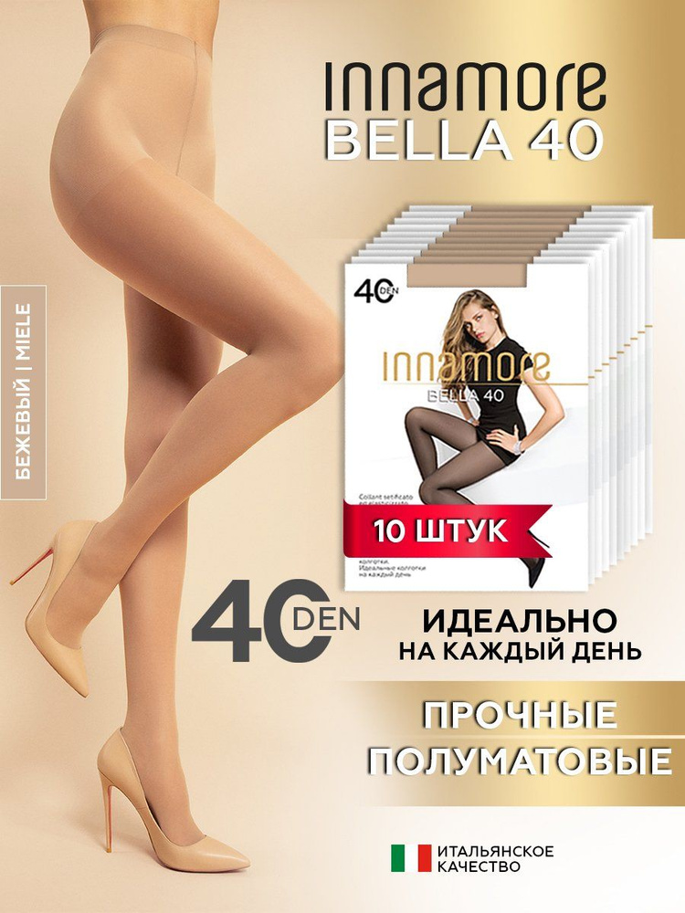 Колготки Innamore, 40 ден, 10 шт #1