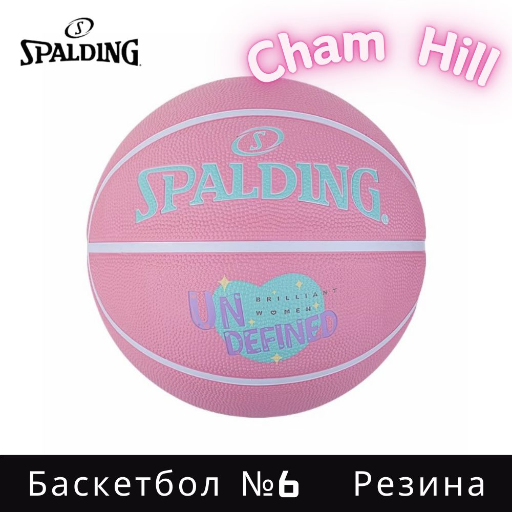 Spalding Мяч баскетбольный, 6 размер #1