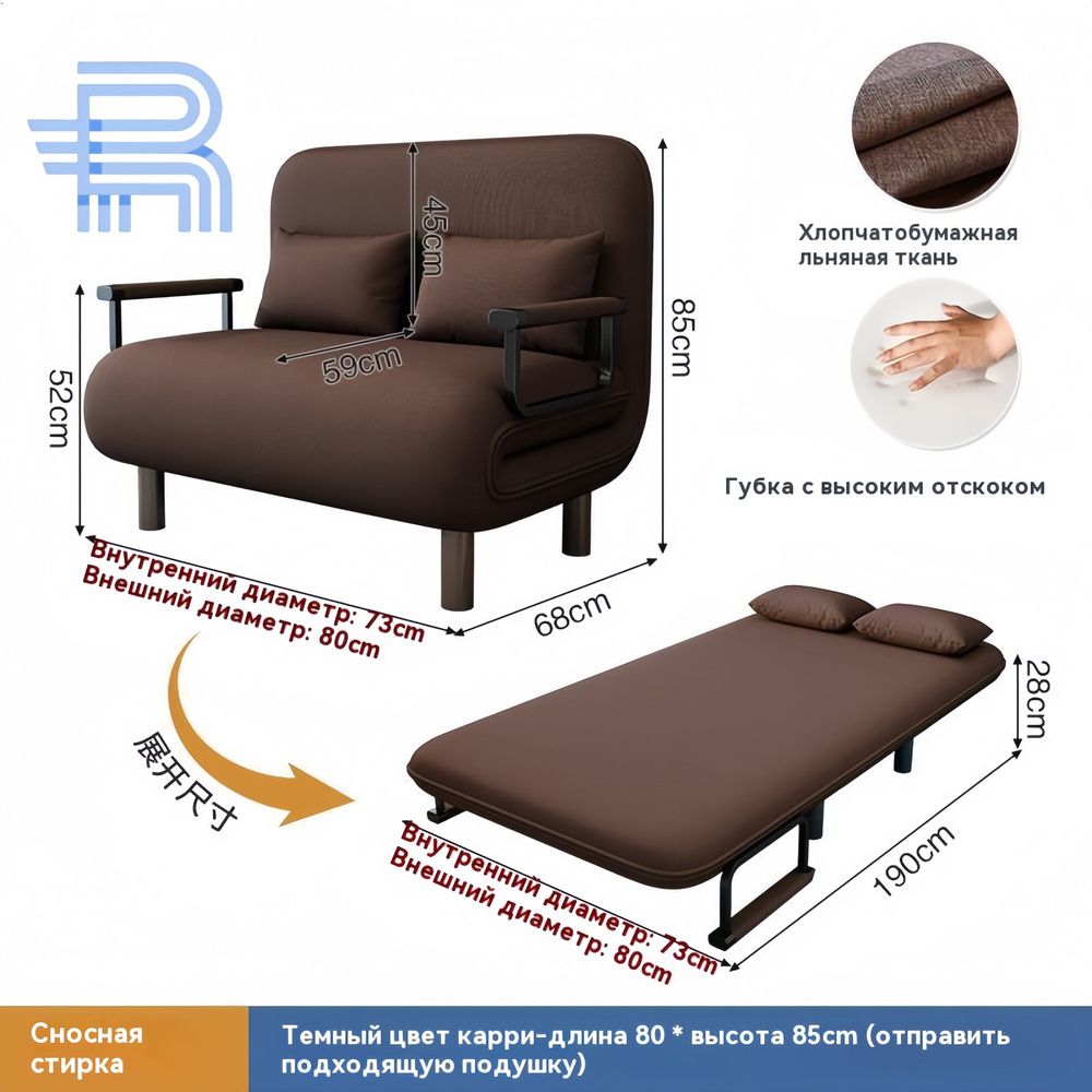 Диван-кровать, механизм Реклайнер, 80х190х28 см,коричневый  #1