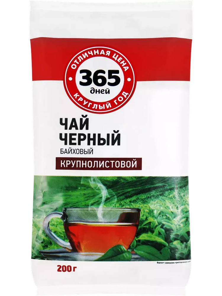 Чай черный 365 ДНЕЙ байховый листовой, 200г #1