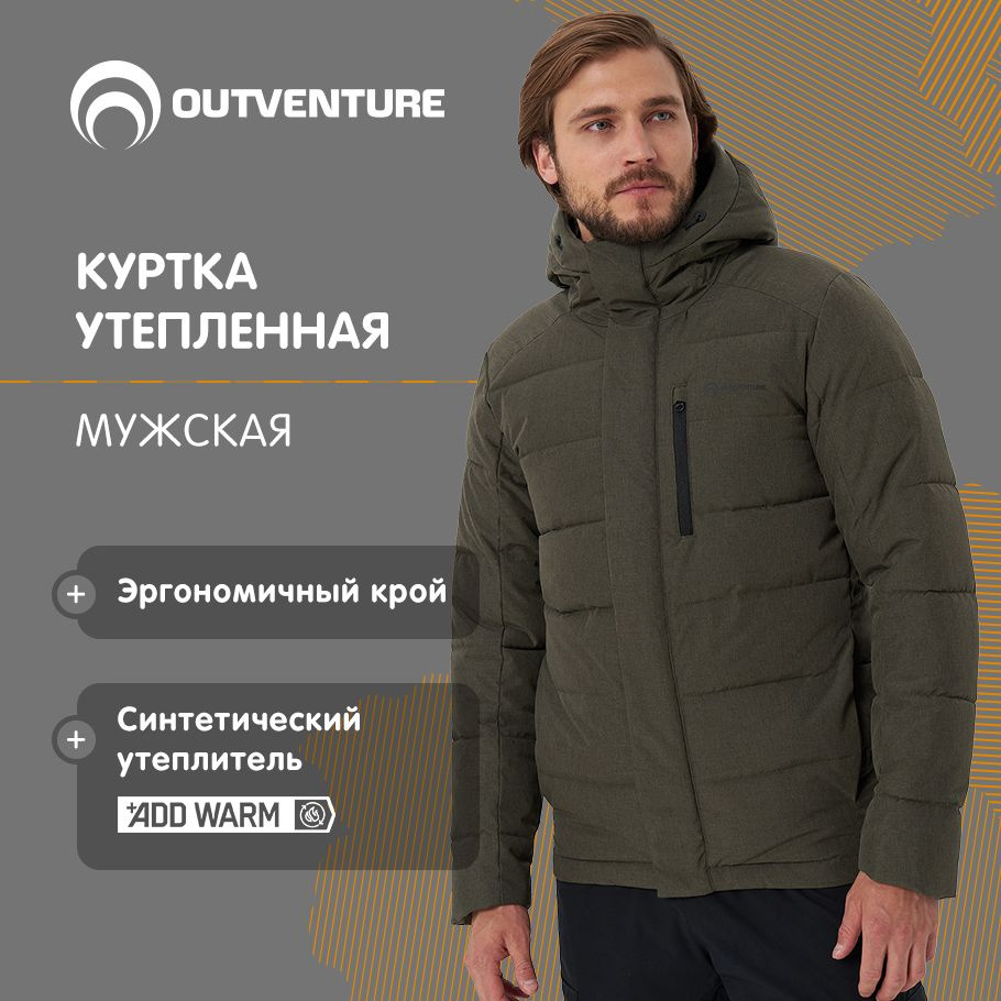 Куртка Outventure #1