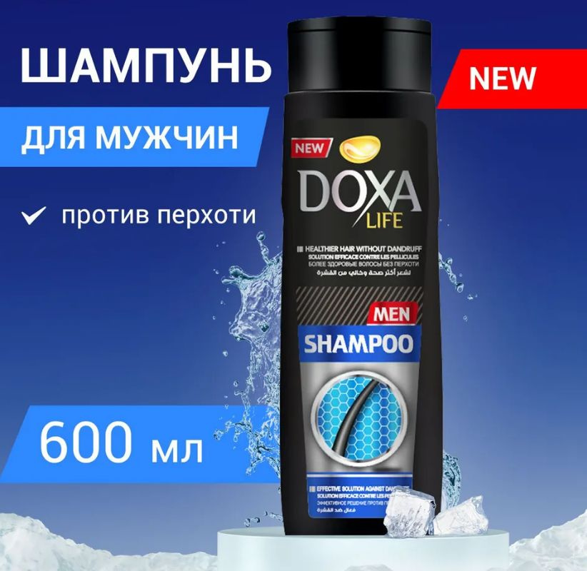 Doxa Шампунь для волос, 600 мл #1