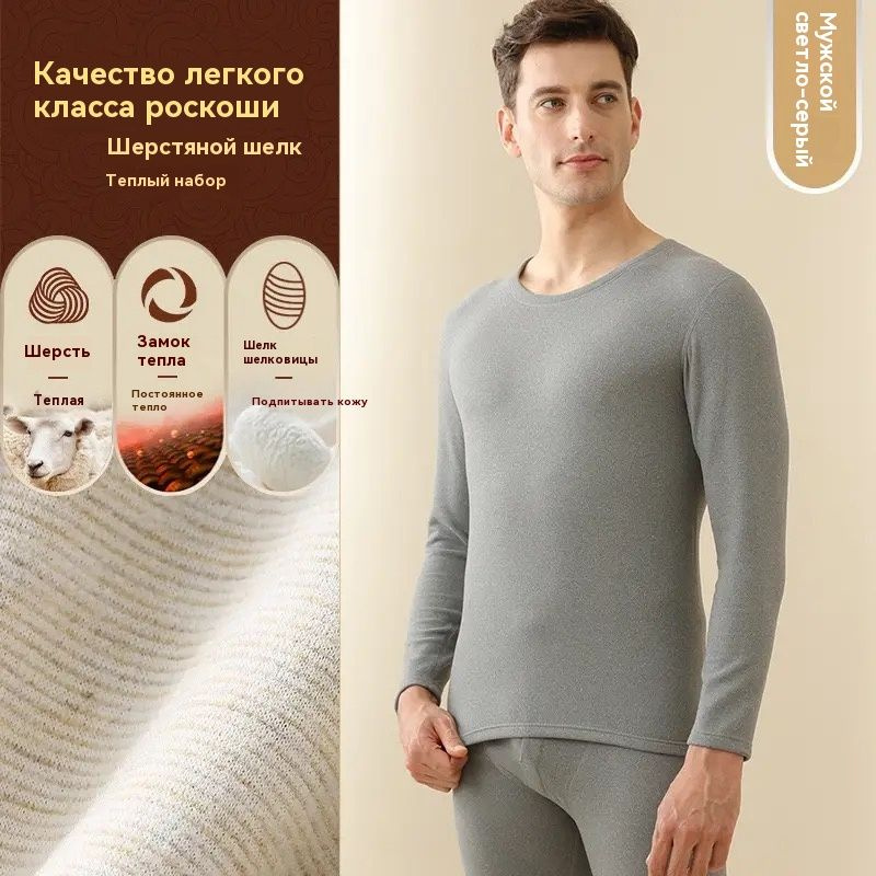 Комплект термобелья Uniqlo Thermal Underwear #1