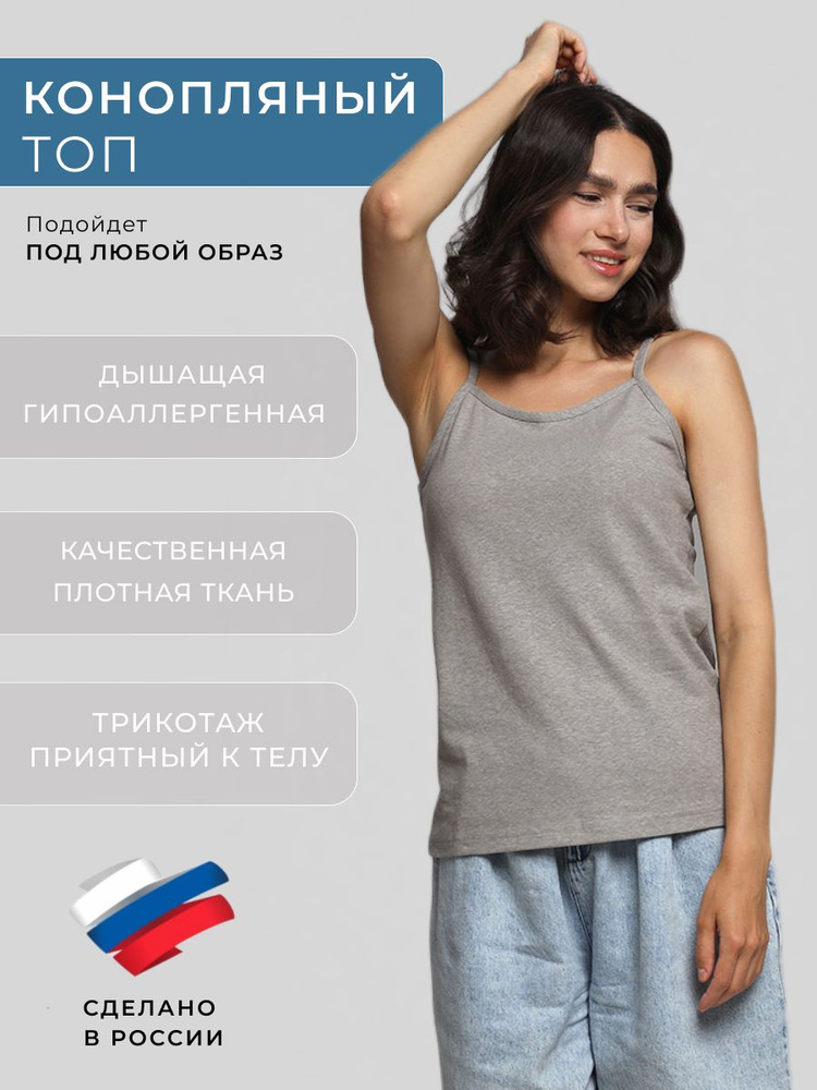 Топ Uzor Wear Hemp #1