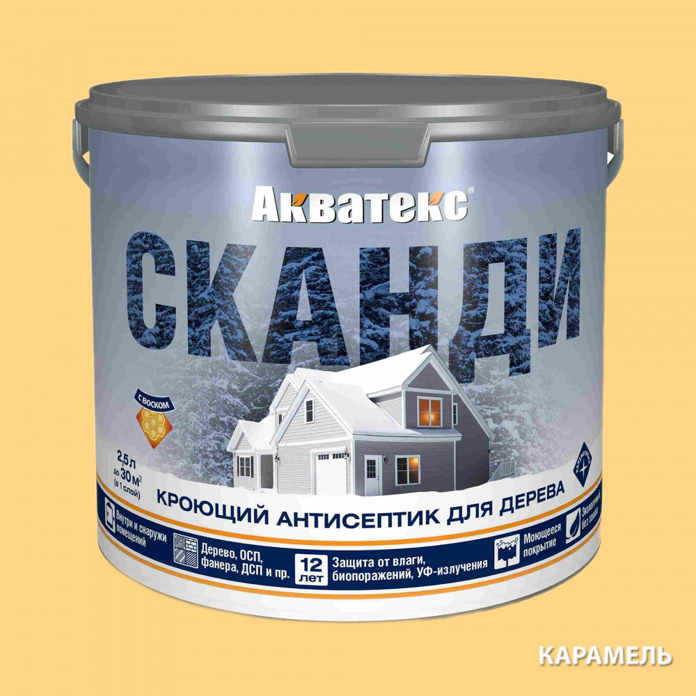 Акватекс Сканди кроющий антисептик для дерева 2.5 л карамель  #1