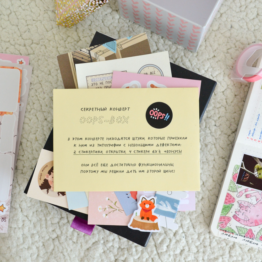 Секретный конверт OOPS-BOX мини, Марич / Маричоль - купить с доставкой ...
