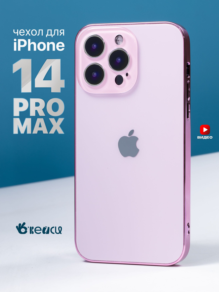 Чехол на Apple iPhone 14 Pro Max с яблоком #1