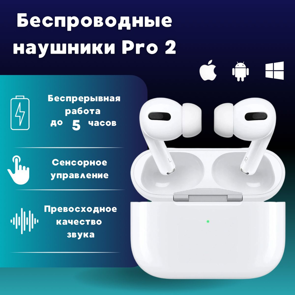 Беспроводные наушники с микрофоном Air Pods Pro 2, Bluetooth, USB Type-C, белый  #1