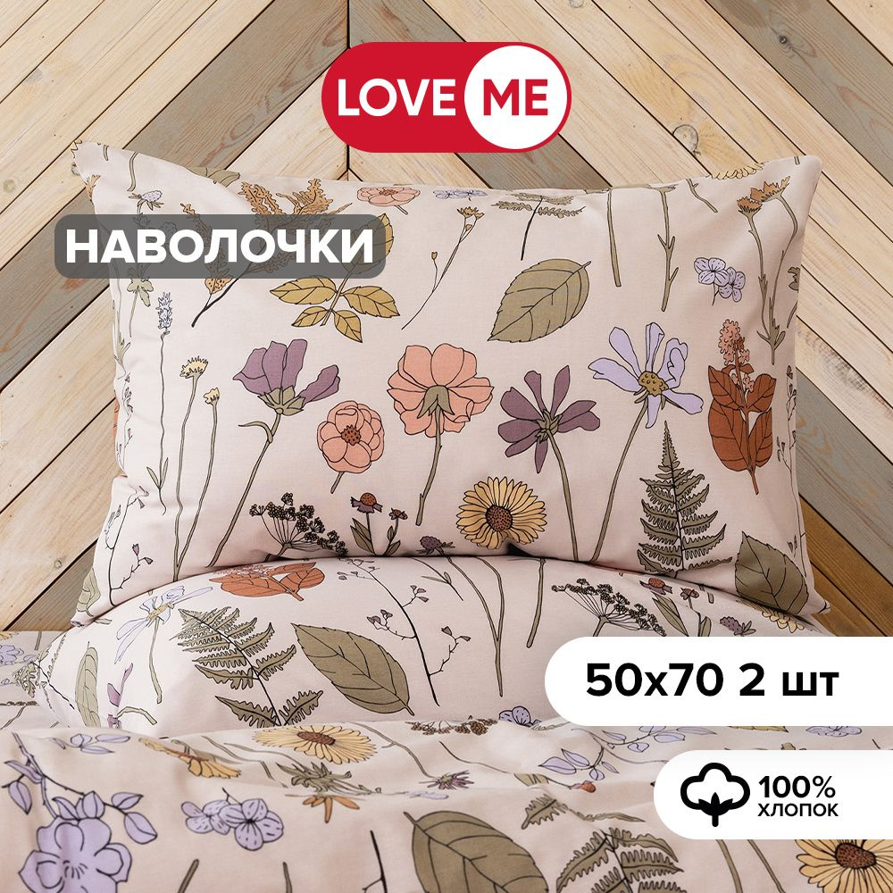 Наволочка 50х70 см, хлопок 100% - 2 шт. #1