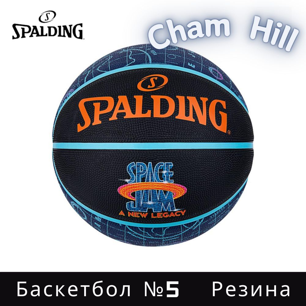 Spalding Мяч баскетбольный, 5 размер #1