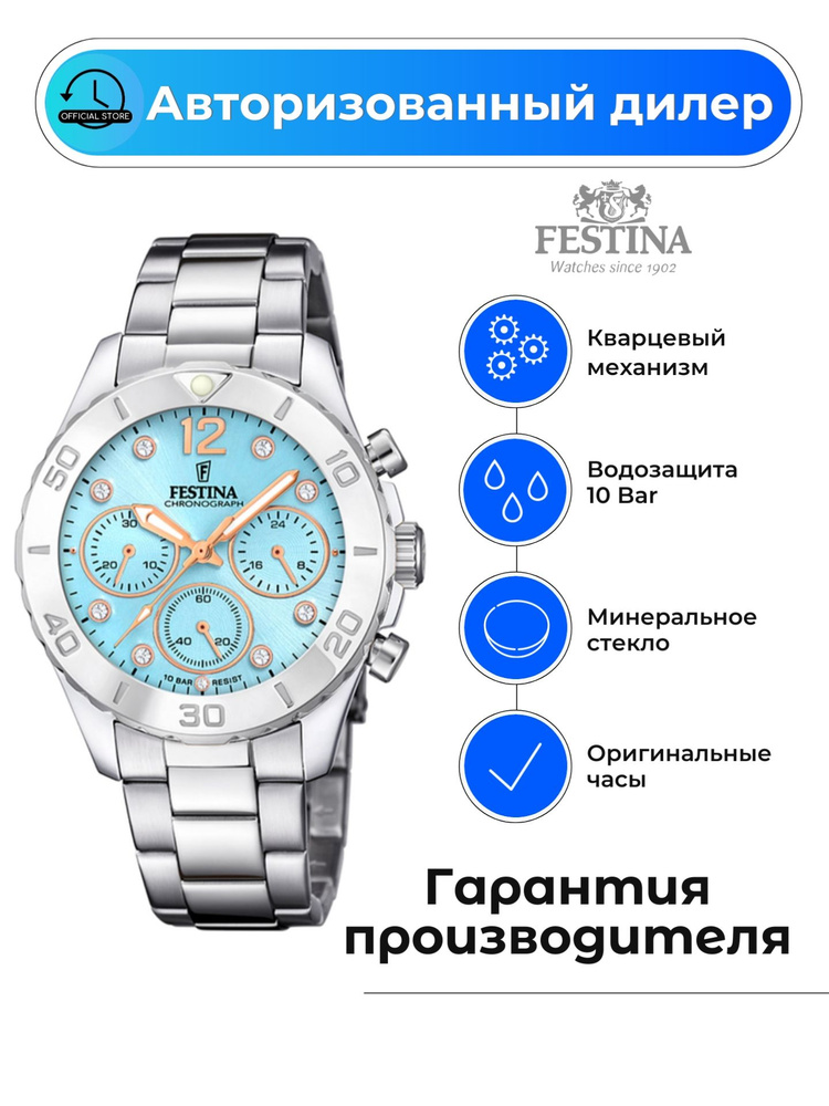 Женские часы Festina Boyfriend F20603/4 с гарантией #1