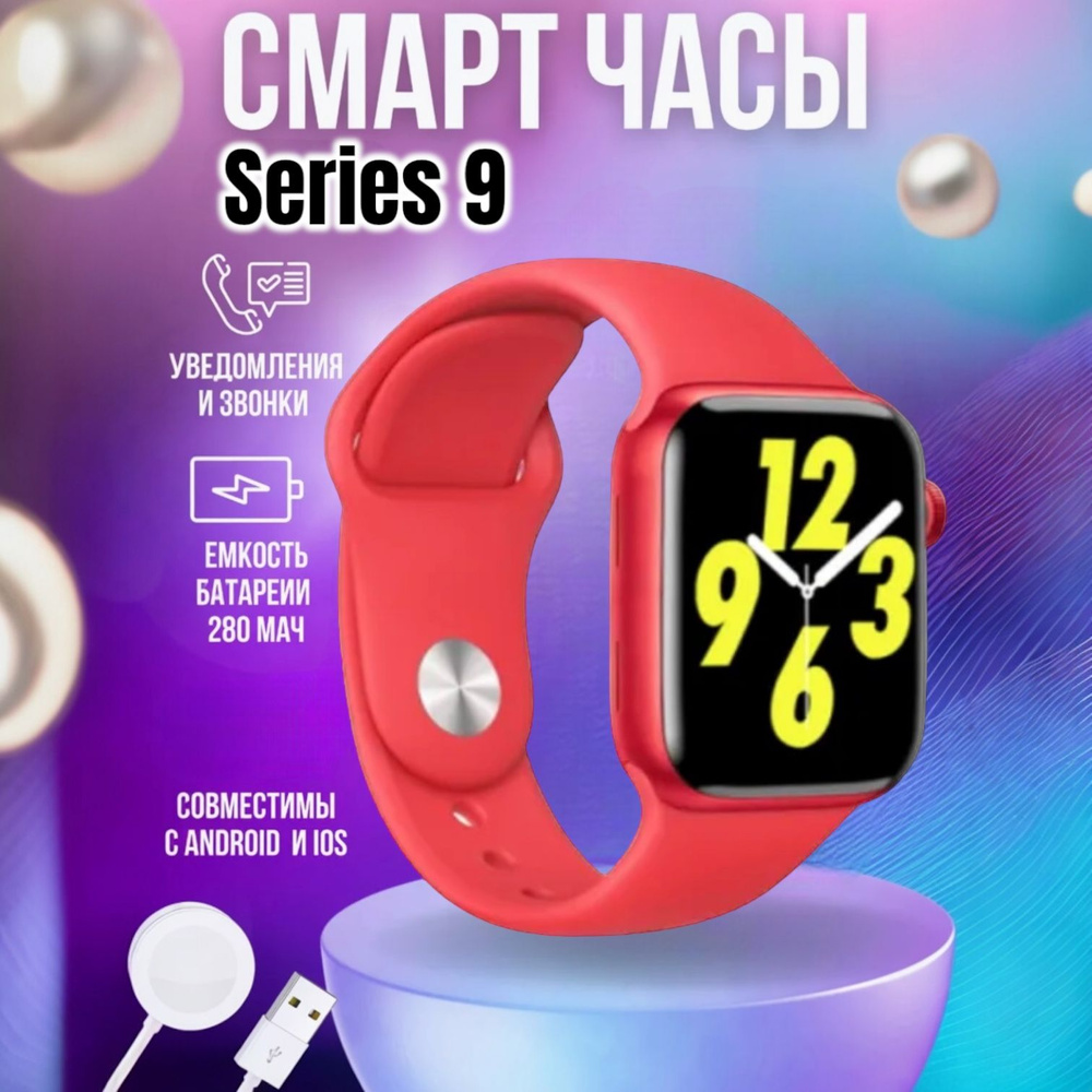 Умные часы Смарт часы S9ProMax, (мужские, женские), спортивные, класс водонепроницаемости IP68, 45mm, #1